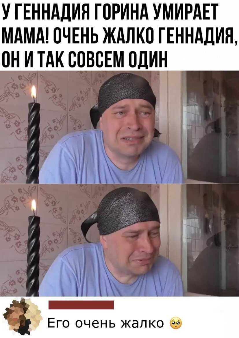 Геннадий горин: биография и дата рождения, блогерство, бывшая жена, инстаграм и фото