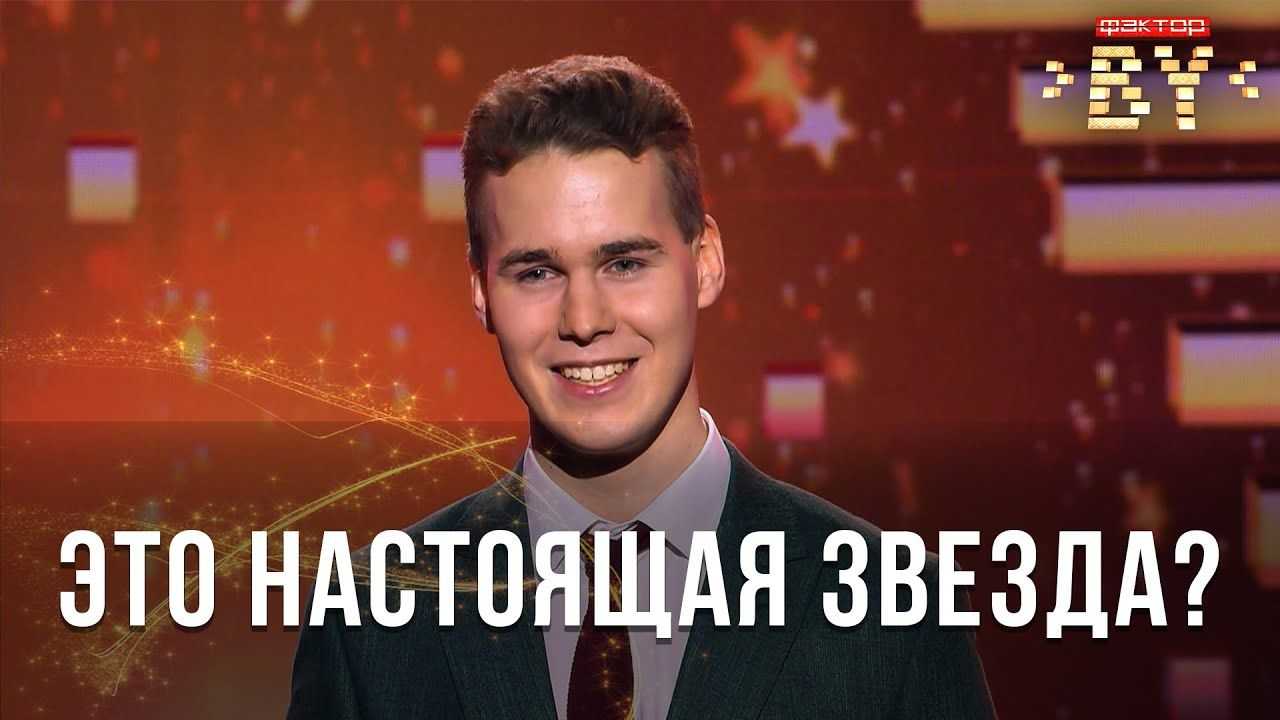 Иван дятлов: биография и личная жизнь певца, сколько лет, родители, шоу «фактор. by»