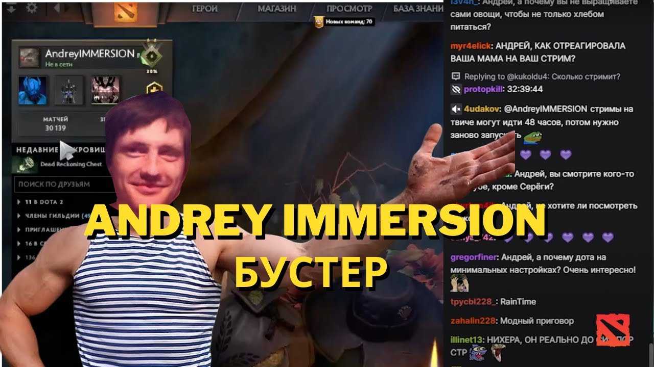 Биография и личная жизнь andreyimmersion, рекорды стримера