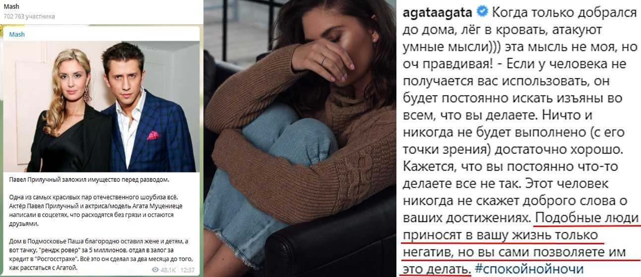 Биография агаты муцениеце, личная жизнь, фото, рост, возраст, семья, дети, свадьба, развод, павел прилучный, роли и последние новости