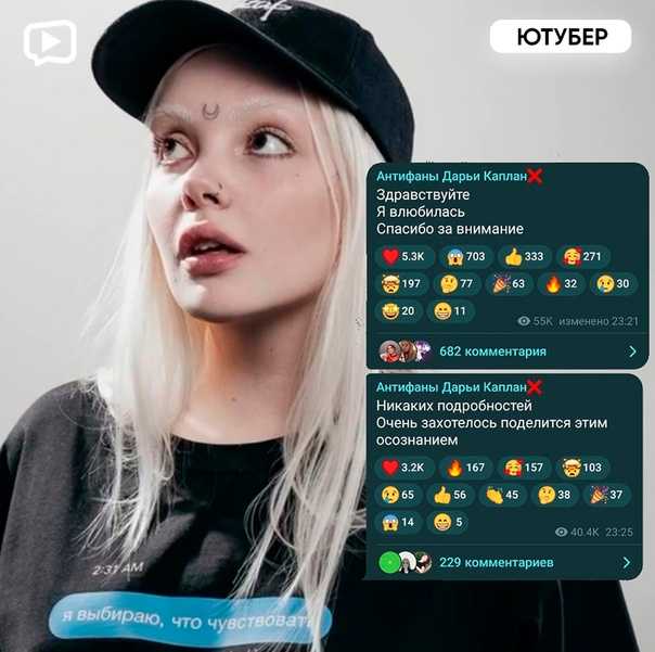 Дарья каплан