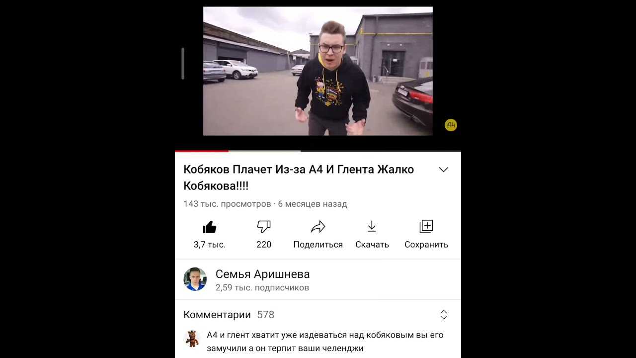 Сколько лет кобякову владу из а4?