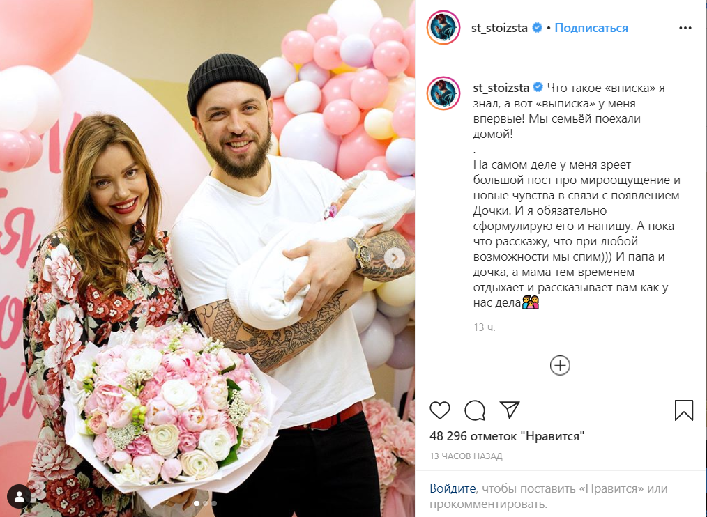 Рэпер саша st и его жена ассоль – интервью с самой веселой парой instagram