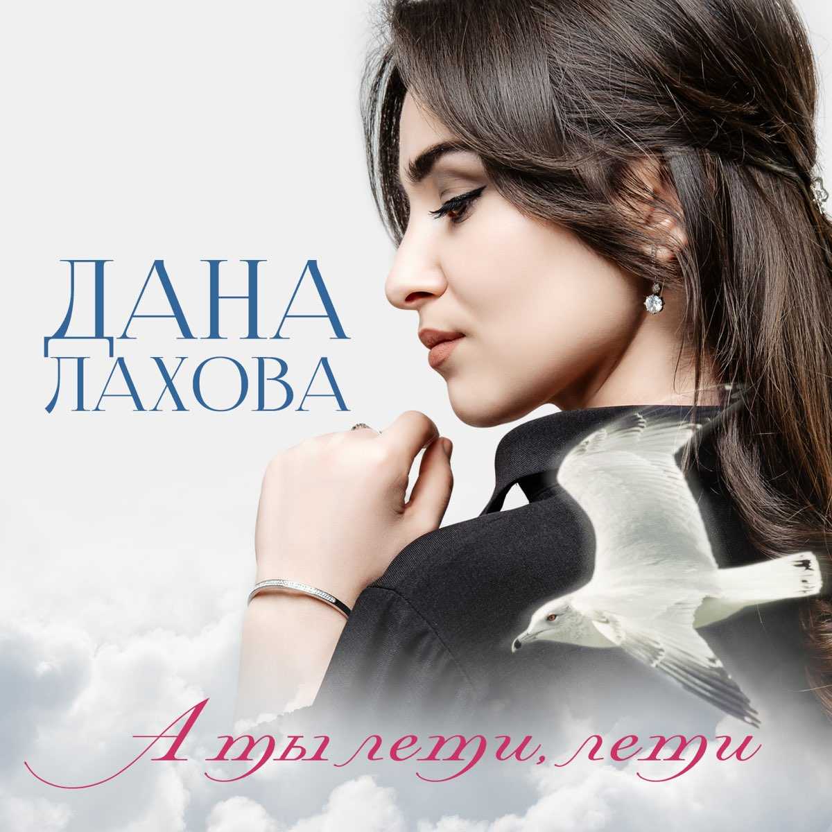 Дана лахова — аслан абдоков — знаешь ли ты, кто на самом деле он и что он делает?