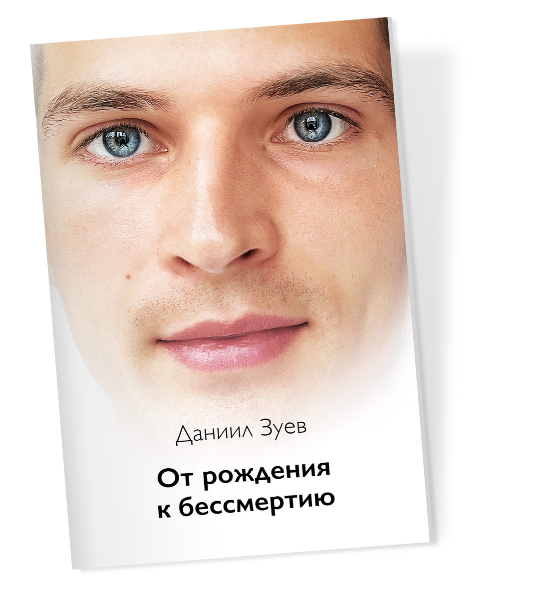 Даниил зуев: биография и личная жизнь, карьера и успех, инстаграм и фото