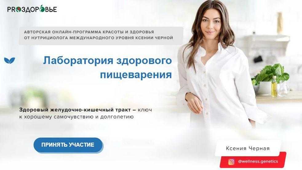 Passion.ru: нутрициолог ксения черная назвала продукты, которые портят кожу - первый женский — новости шоу-бизнеса, культура, life style