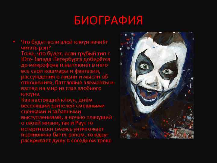 Тони раут — биография и личная жизнь исполнителя | биографии известных людей