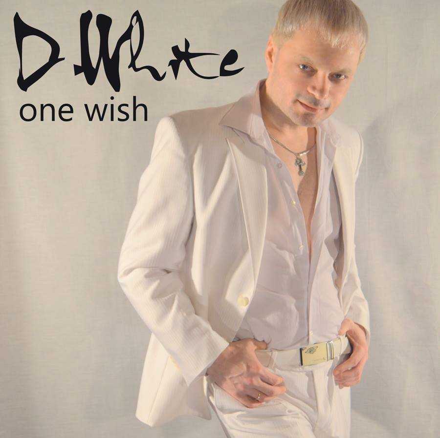 D white: кто это такой, биография и достижения