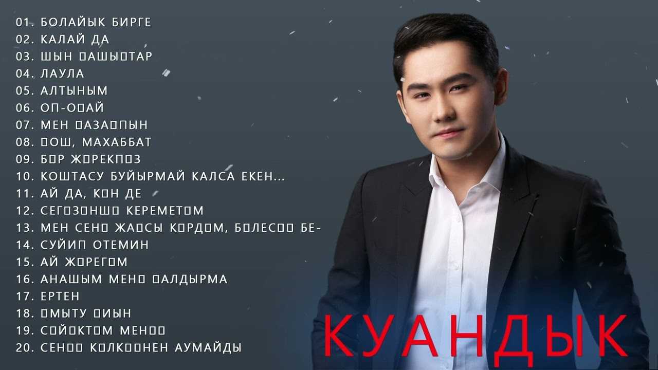 Дидар каден биография и личная жизнь