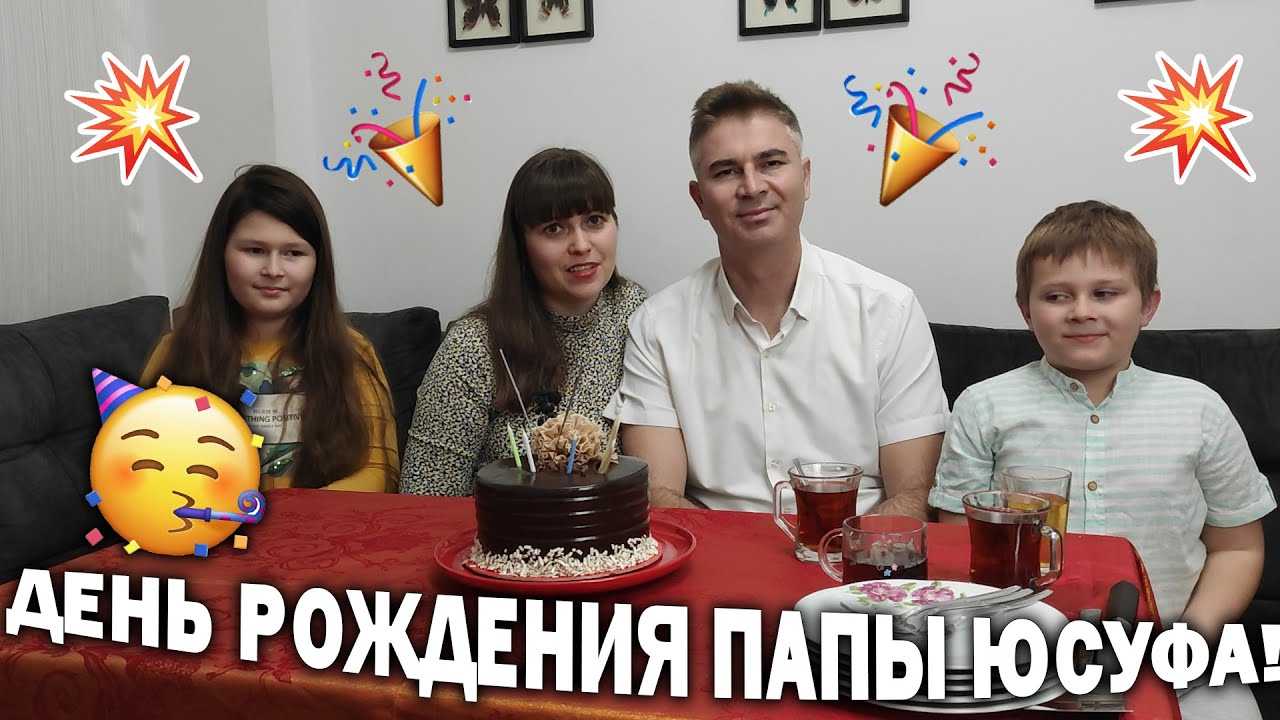 Папа юсуф (туркиш пипл): биография блогера, канал на ютуб, сколько зарабатывает