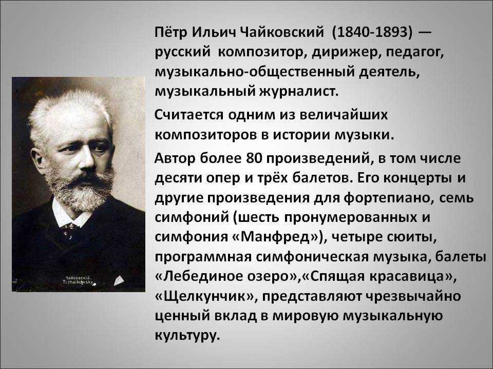 Павел ружицкий: биография композитора, творчество и достижения
