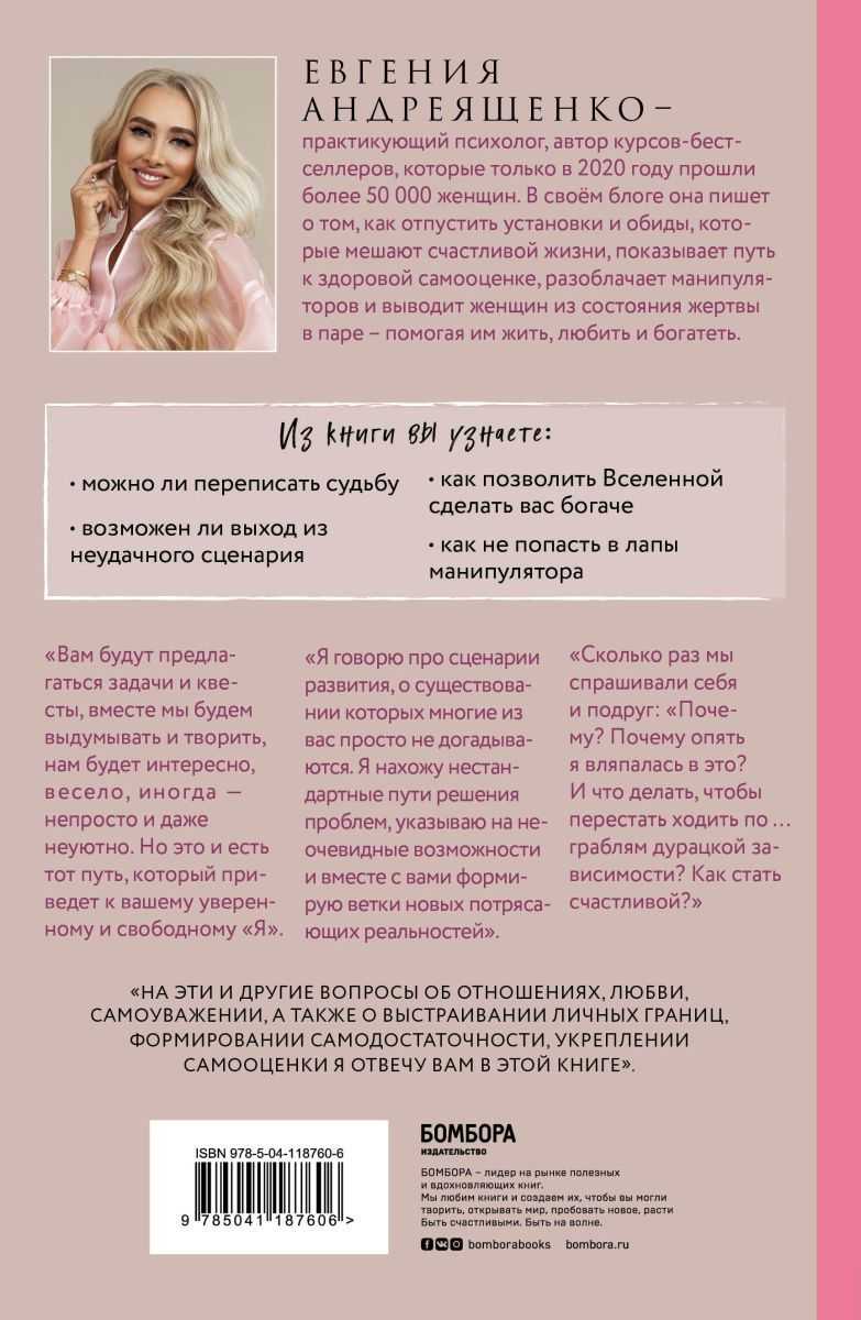 Евгения андреященко: биография и личная жизнь, муж, карьера и успех, инстаграм и фото