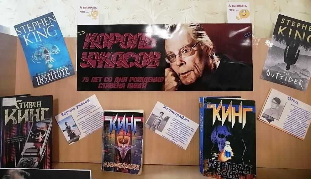 22 факта о признанном «короле ужасов» – стивене кинге | flytothesky.ru