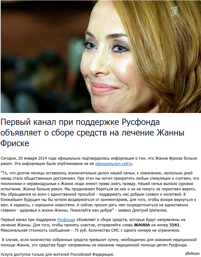Жанна фриске: биография, личная жизнь, семья, муж, дети