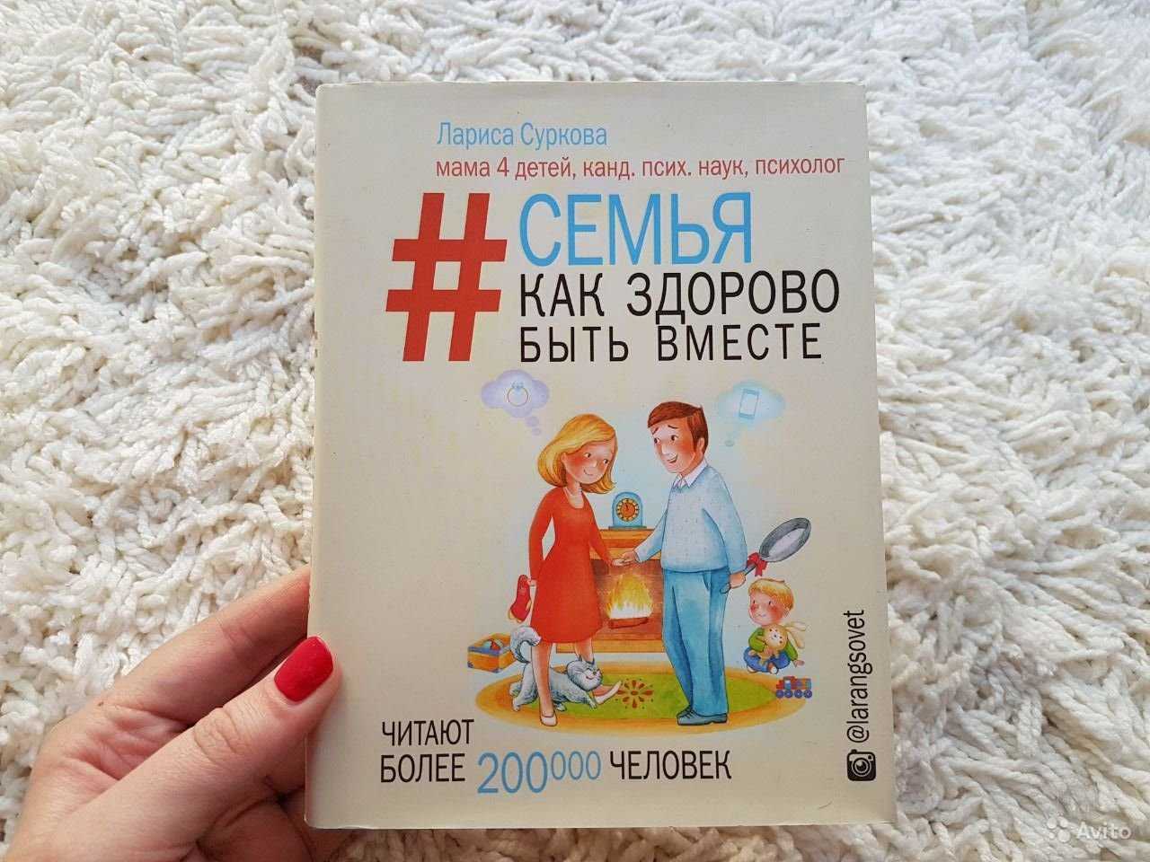 Семейный психолог лариса суркова: как выйти из декрета
