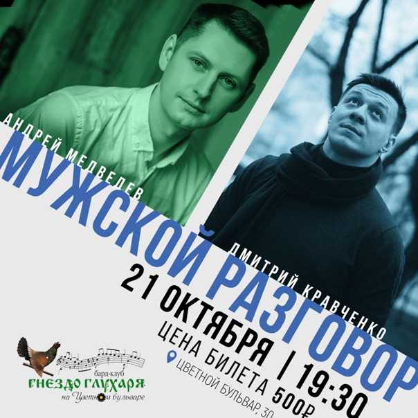 Дмитрий кравченко: биография и фото поэта, жена, сколько лет, фильмография, роли