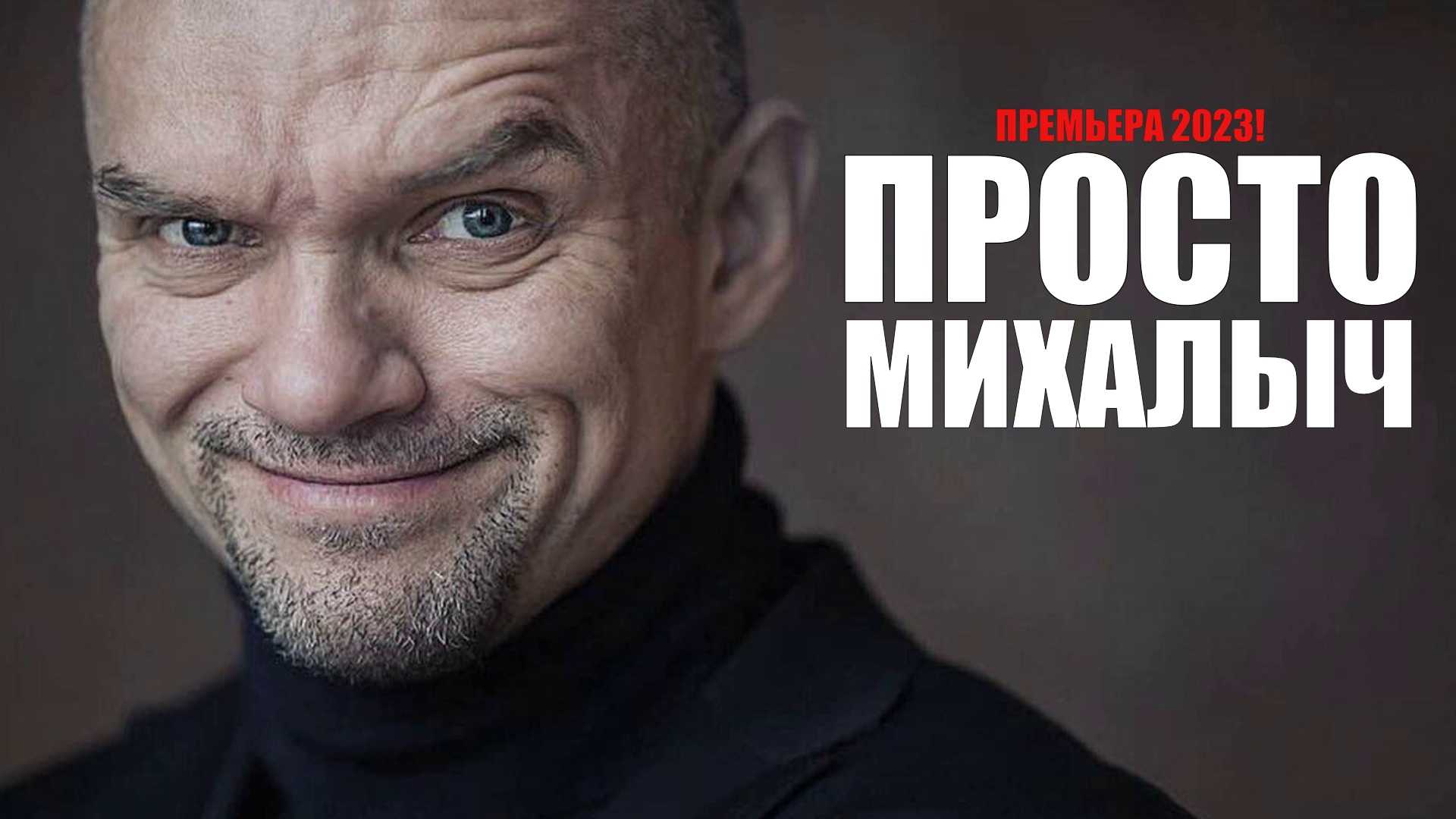 Антон Рогачев российский актер театра и кино Начал активно сниматься в 2022 году запомнился ролью Марка в сериале Просто Михалыч
