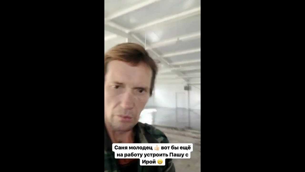 Саня бык: биография и личная жизнь, карьера и успех, инстаграм и фото