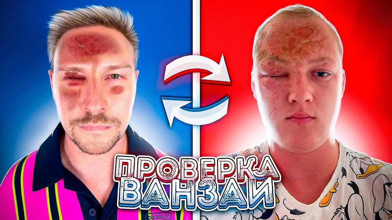 Ванзай ютубер: где живет сейчас в 2023 году