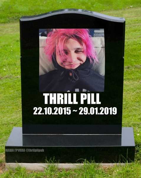 Thrill pill - биография