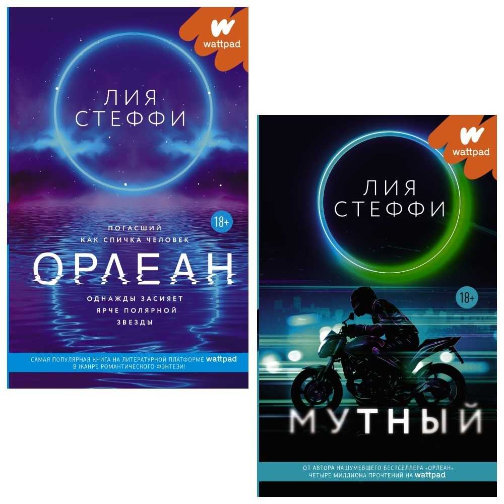 Лия Стеффи кто она такая чем сумела прославиться подробности биографии Образование и карьера книги Интересные факты из личной жизни