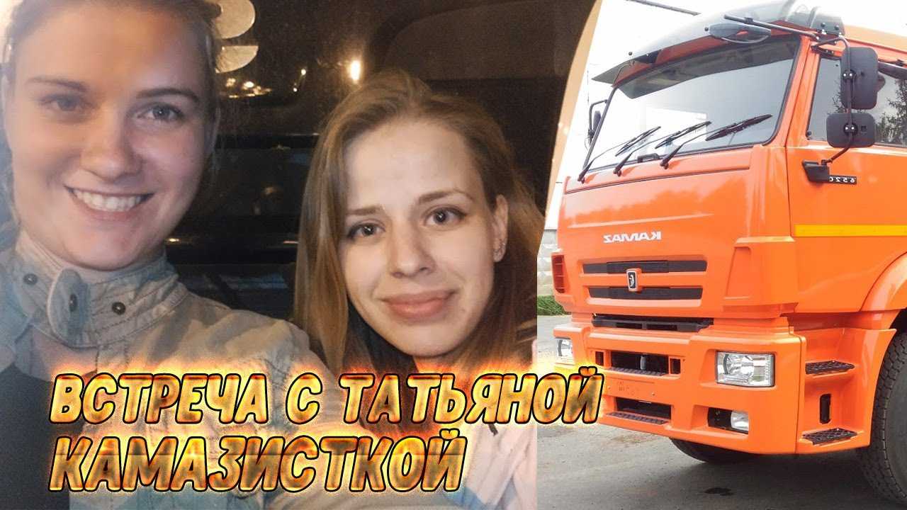 Куда пропала татьяна камазистка с youtube: история и поиски