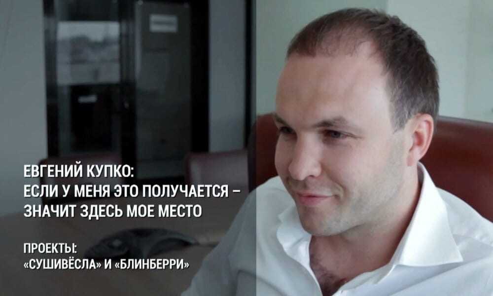 Евгений купко