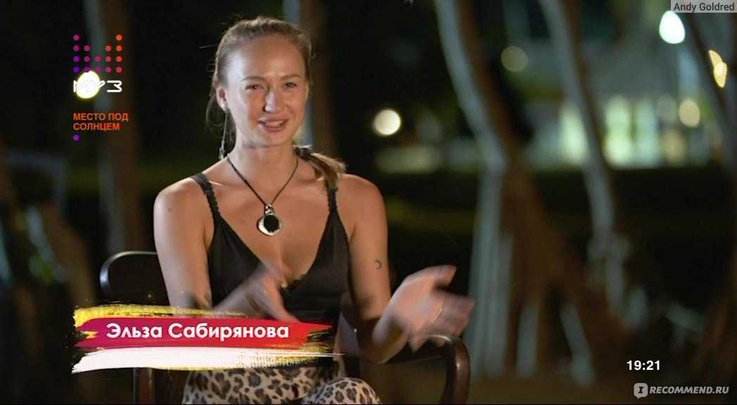 Место под солнцем