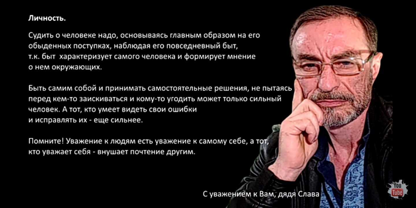 Дядя слава: биография, фото, личная жизнь