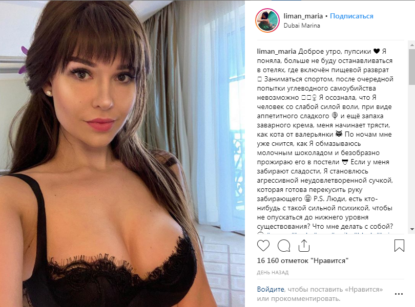 Мария лиман: биография, личная жизнь, фото, родители, сколько лет, должность