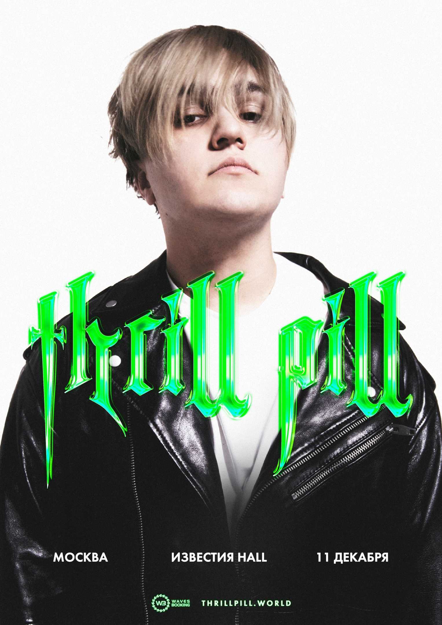 Thrill pill - биография, творчество и личная жизнь