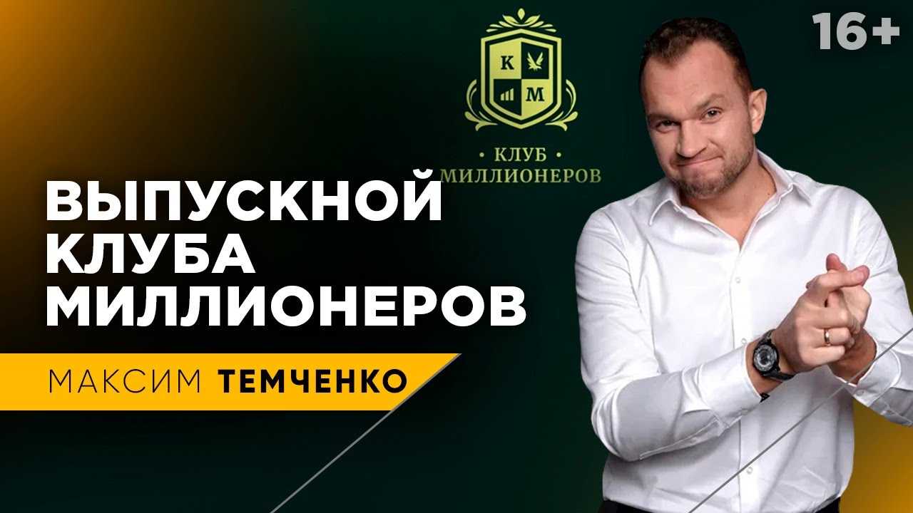 ⌞максим темченко⌝ разоблачение трейдера ► отзывы ► обман или нет ❓