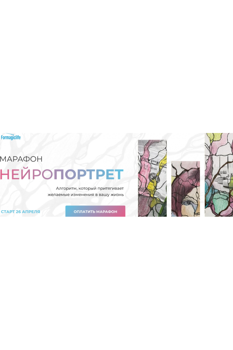 ᐈ анастасия анисимова (нейрограф) ☪️ реальные отзывы об официальном сайте нейрографа - formagiclife ru