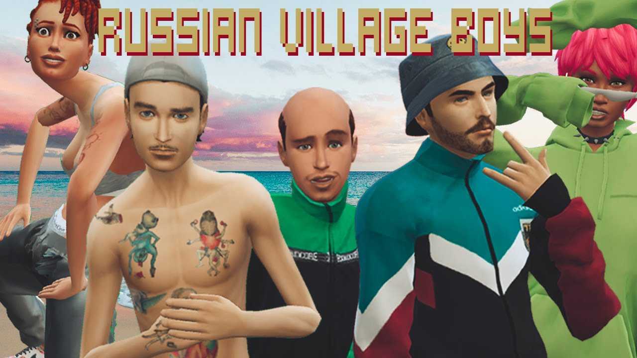 Russian village boys биография