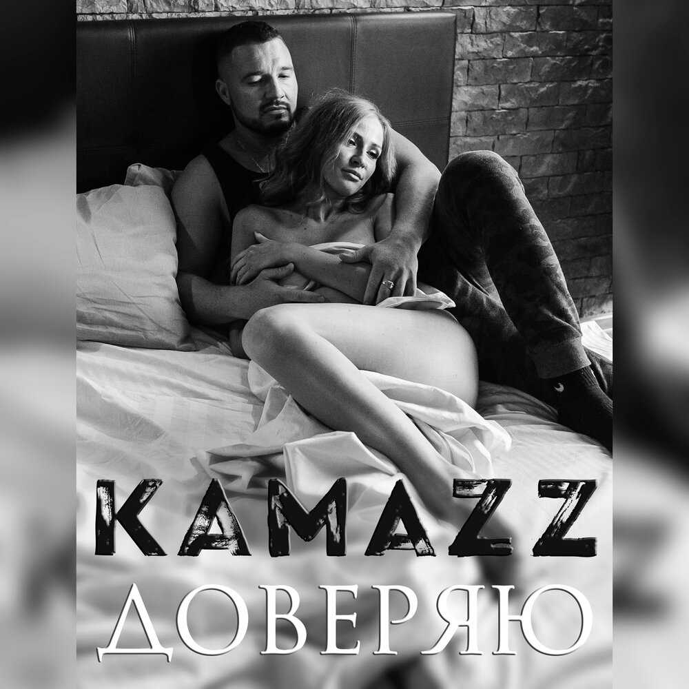 Певец kamazz: биография жена, дети (фото)